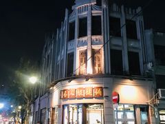 -长人馄饨铺(解放街店)