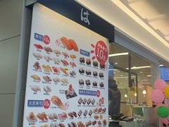 -滨寿司(新街口中央商场店)