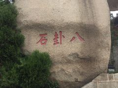 -峄山风景名胜区
