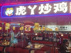 -宝龙城(杭州滨江店)