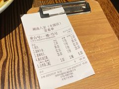 -湖南人家·家传湖南菜(水围店)