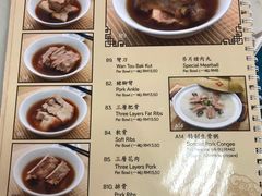 菜单-新峰肉骨茶