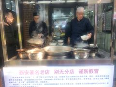 -老刘家泡馍·陕西老字号(钟楼广济街店)
