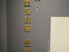 -徐汇艺术馆