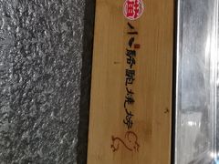 -福苗小骆驼烧烤(大唐不夜城店)