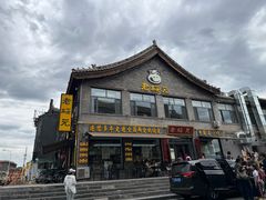 -老绥元烧麦·家常菜(大召店)