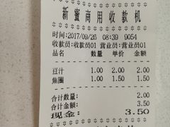 账单-老磁器口豆汁店(天坛店)