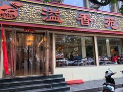 门面-溢香苑瓦罐(前进路店)