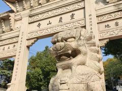 -灵岩山风景区