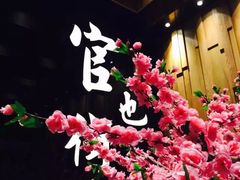 -官也街澳门火锅(新源里店)