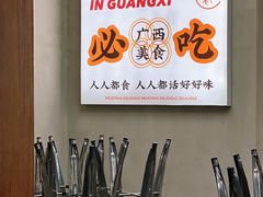 -小螺大作·螺蛳粉火锅(林和西店)