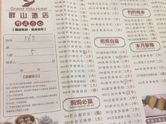 -畔山酒店中餐厅