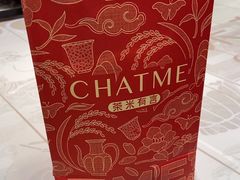 -茶米有言(城市市集龙之梦店)