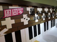 -新世界大丸百货