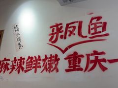 -聂发财重庆江湖菜(解放碑店)