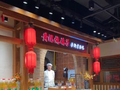 -鸽子窝(黄村店)