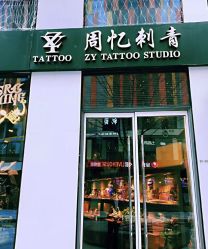 -周忆刺青原创设计定制