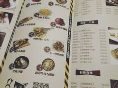 菜单-十号烤场(麦岛店十二年店)
