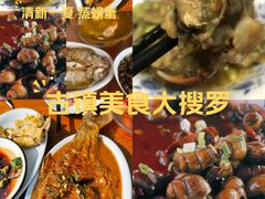 -喜洋洋蟹庄(阳澄湖店)