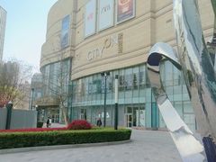 -CityOn熙地港西安购物中心