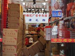 -古文化街旅游区