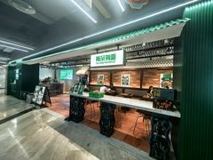 -有茶有面(深圳南山店)