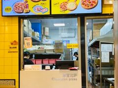 -尊宝比萨(南油龙城路店)