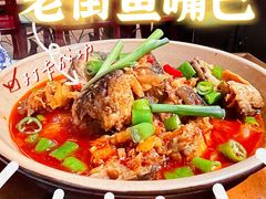 -老街鱼嘴巴(步步高新天地店)
