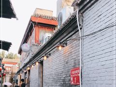 -后海16号·北京私房菜