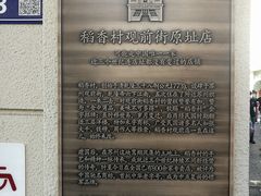 -稻香村(观前街店)