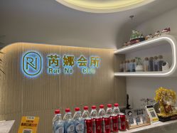 体验后-芮娜皮肤管理·SPA中心