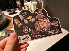 -芸山季·云南野生菌火锅(人民广场来福士店)