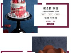 -第戎蛋糕(恒隆广场店)