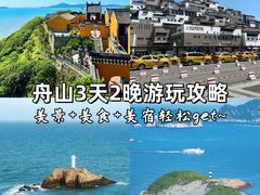 -桃花岛风景旅游区