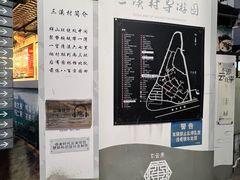 -三溪村