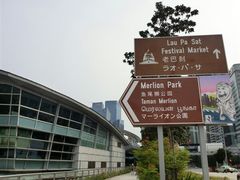 -鱼尾狮公园