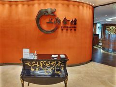 -上海会馆(香港名都店)