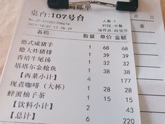 -德大西餐社(云南南路店)