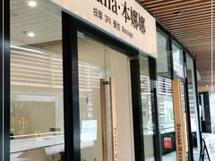 -Banana本娜娜·按摩养生SPA(上海湾店)