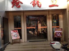 iphone_upload_pic-万和源炝锅城·活鱼现炝(文艺北路店)
