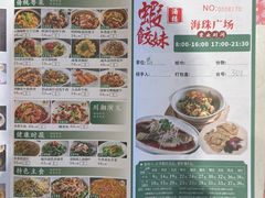 -虾饺妹·酒家(海珠广场店)
