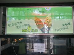 -吴裕泰茶庄(鼓楼店)