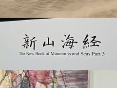 -四川美术馆