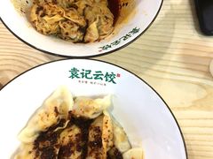 -袁记云饺(鼓楼店)