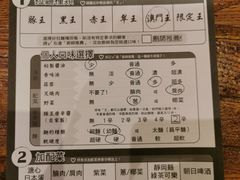 -豚王拉面(澳门银河店)