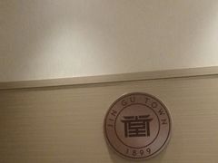-筋骨堂热敷推拿按摩(翠华路店)