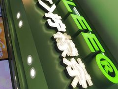 -LINLEE林里·手打柠檬茶(锦江太古里店)