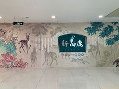 -百联南桥购物中心