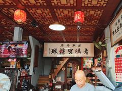 -老妈宫粽球