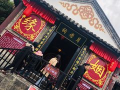 -天龙八部武侠城
